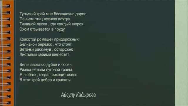 Природа края в поэтической строке