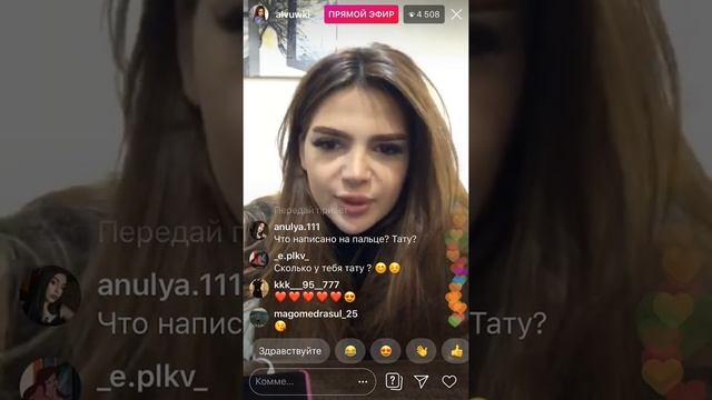 Альвина Амирян Армянка Прямйо Эфир Инстаграм Alvuwki смотреть онлайн