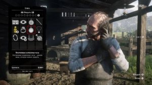 КОМУ ПРОДАТЬ ЗОЛОТО И УКРАШЕНИЯ  RDR 2 ??? \\ КУДА ПРОДАТЬ ЗОЛОТО И УКРАШЕНИЯ В РДР2 ???