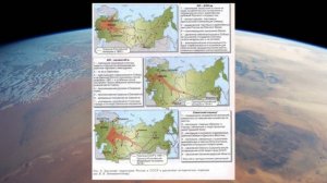 География 8кл. §5 "Формирование территории России"