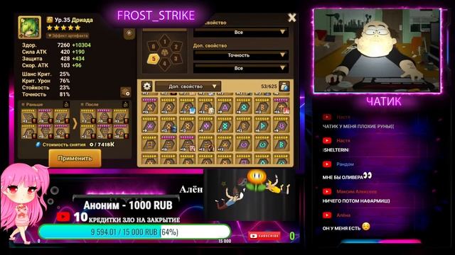 ? Стрим Summoners War  ВЕЧЕРНИЙ СТРИМ ОБЩЕНИЕ  !?