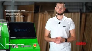 Знакомство. Испытательный стенд DIMED EXIST