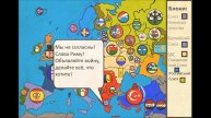 Будущее Европы 6 серия Кантриболлз (Countryballs) REMOVE KEBAB