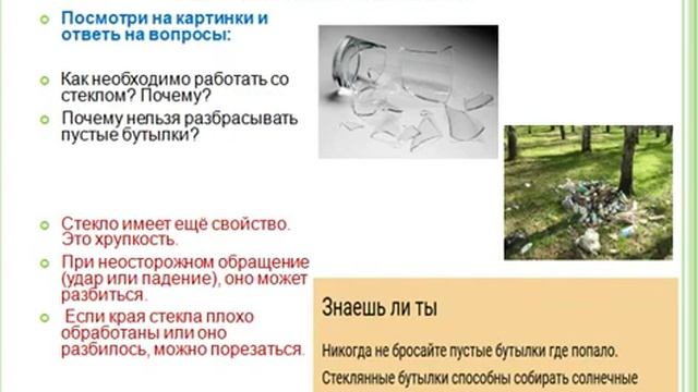 естествознание Изумрудный город смотреть онлайн