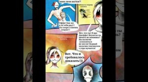 Озвучка комиксов по крипипасте (Читайте описание)