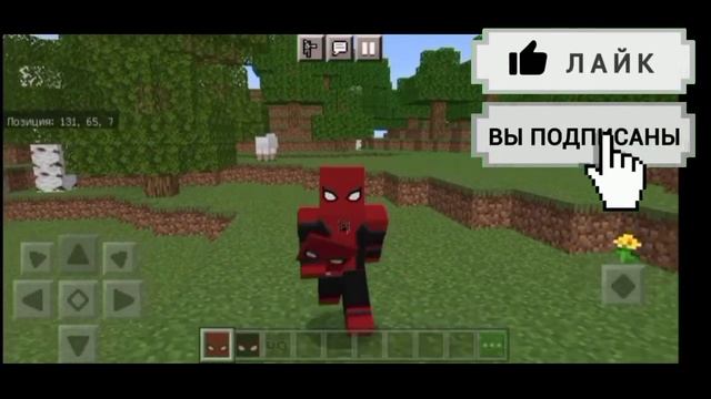 ЭТО ОДИН ИЗ ЛУЧШИХ МОДОВ НА ЧЕЛОВЕКА ПАУКА ?️ ДЛЯ МАЙНКРАФТА ПЕ | Minecraft Spider Man Now Way Home смотреть онлайн