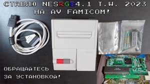 Вывожу RGB на AV Famicom.