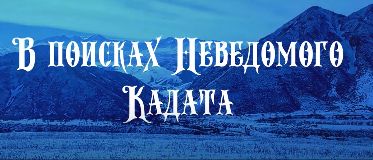 Неизведанные радости