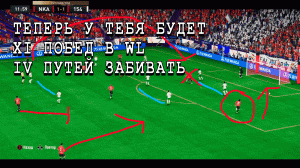 4 способа забить #fifa23 #fifa #fifafut