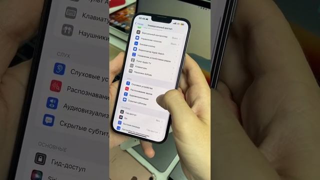 Как повысить громкость динамиков твоего айфона #айфон #фишкиайфона #iphone #динамик