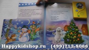 Дед Мороз и лето изд. Азбукварик