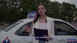 Внутренние экзамены в автошколе Ягуар