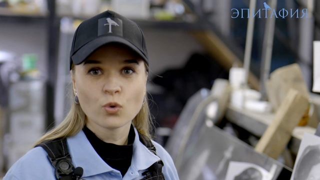 "Эпитафия" гравировка памятников, лучшее качество. смотреть онлайн