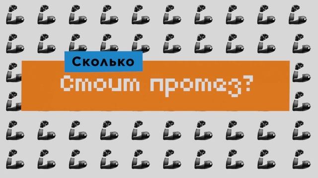 10 популярных вопросов про протезы рук и протезирование в России