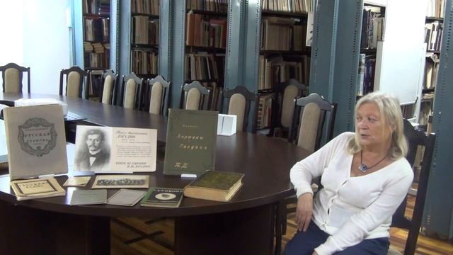 «Высокий дар»: видеоэкскурсия по выставке книг из библиотеки П.М. Догадина