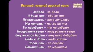 Великий и могучий русский язык  Сост  Ю Шулепова