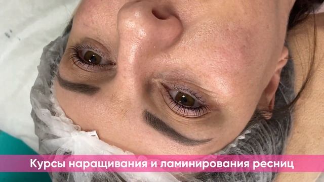 Обучение наращивания и ламинирования ресниц