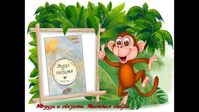 Виртуальная выставка "Книжные мартышки" смотреть онлайн