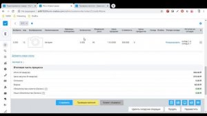 Настройка цен в карточке товара