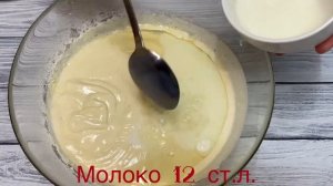 ИТАЛЬЯНСКИЙ ПИРОГ 12 ложек!!!