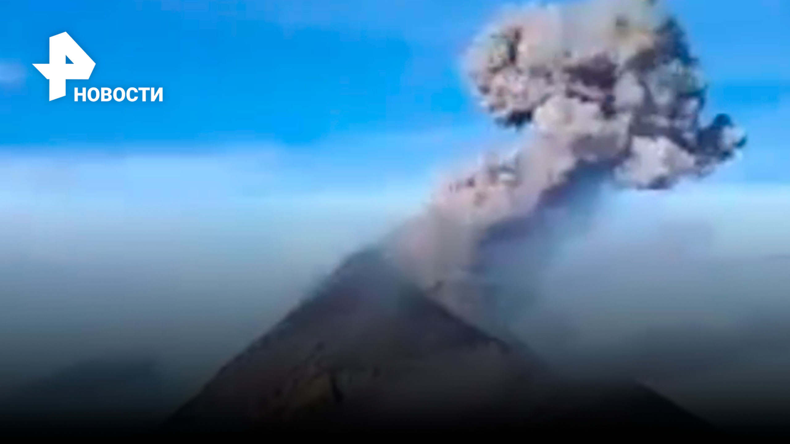 Огненные потоки лавы: как выглядит извережние вулкана в Гватемале /  РЕН Новости