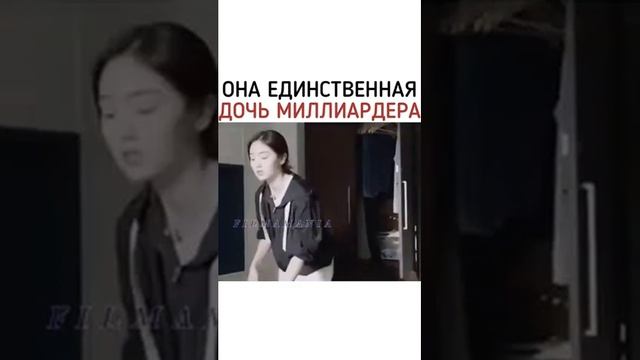она единственная дочь миллиардера смотреть онлайн