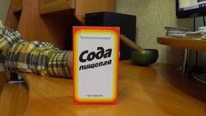 СОДОВАЯ ВАННА