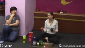 Церемония мате +