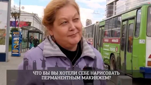 Перманентный макияж. 5 минут о красоте смотреть онлайн