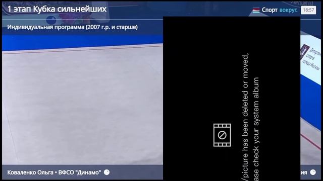 Интерактивная игра? смотреть онлайн