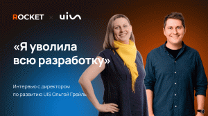 Уход из Sipuni в UIS, отношение к женщине в сфере IT, вклад в партнеров – интервью с Ольгой Грейль