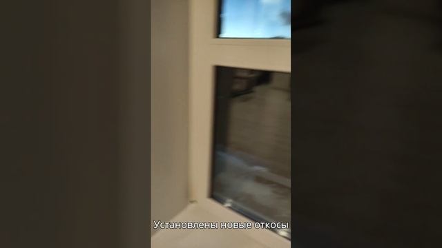 Замена откосов в г. Петергоф смотреть онлайн