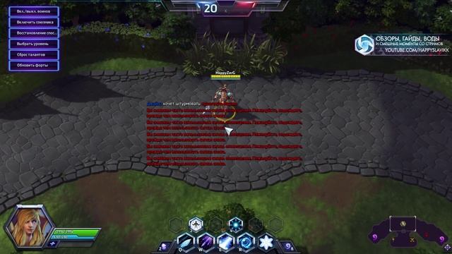 Учебник Нексуса №4: Управление героем. Гайд по Heroes of the Storm смотреть онлайн