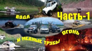 Через что,пришлось пройти Нивам на бортовых редукторах и стоковая Нива в тайге Якутии