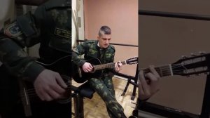 На гитаре пограничная песня