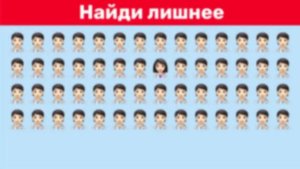 НАЙДИ ЛИШНИЙ СМАЙЛИК ! ТЕСТ НА ВНИМАТЕЛЬНОСТЬ ! НАЙДИ ЛИШНЕЕ ЗА 10 секунд