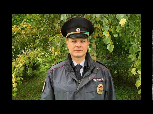 Народный участковый-2020