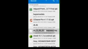 Установка ключа файлом на Android до 2018 года