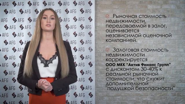 Как оценивается недвижимость, передаваемая в залог? смотреть онлайн