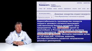 Доктор Сычев _ дешёвый провокатор