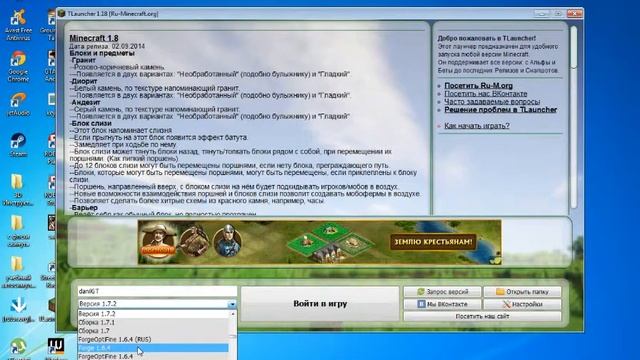 где скачать Tlauncher 1.1.8.0 смотреть онлайн