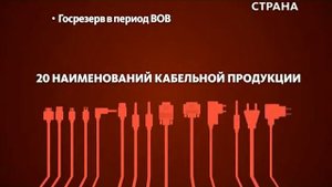 Спецпроект - Росрезерв