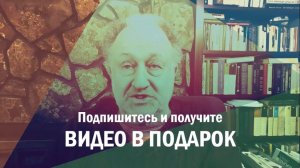 Видео-урок 5: "Послание из глубины веков. Дни недели" (подарок за подписку)