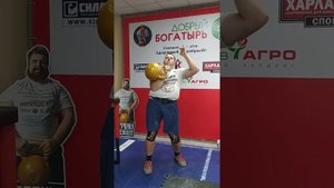 Подъем гири 60 кг. - 15 раз, Николай Курганский. Сертификация WAA - Добрый Богатырь