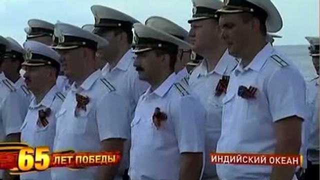 День Победы на крейсере "Петр Великий"
