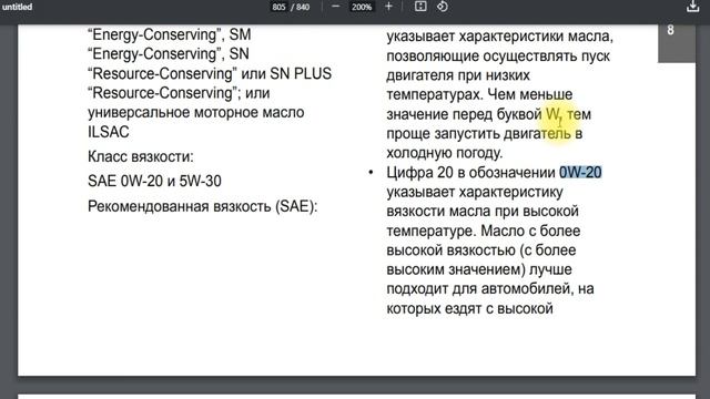 Новый Lexus RX 2016-. Какое моторное масло (по вязкости) выбрать при проведении ТО. смотреть онлайн