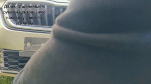 Установка защитной сетки в передний бампер Skoda Rapid 2G (2020г.)