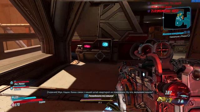 Borderlands 3-Новое начало смотреть онлайн