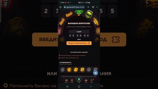 10 ПРОМОКОДОВ НА БАРАБАН БОНУСОВ GGSTANDOFF ?| промокоды ggstandoff барабан