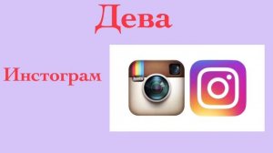 какое ты приложение по знаку зодиака ?)